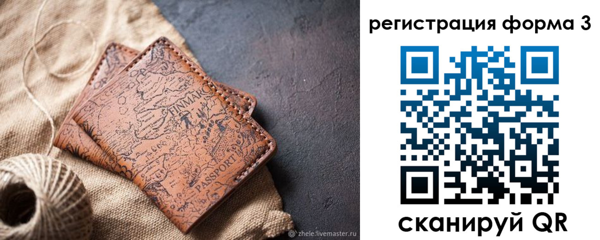 временная регистрация для всех в Добрянке