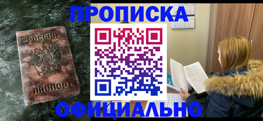 прописка для военкомата в Добрянке