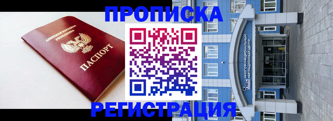 прописка паспорт в Добрянке