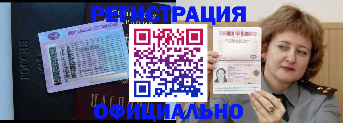 регистрация в Добрянке