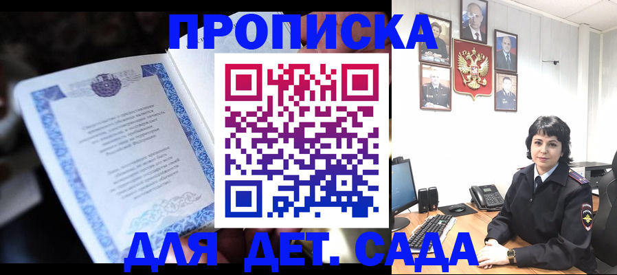 временная регистрация недорого в Добрянке